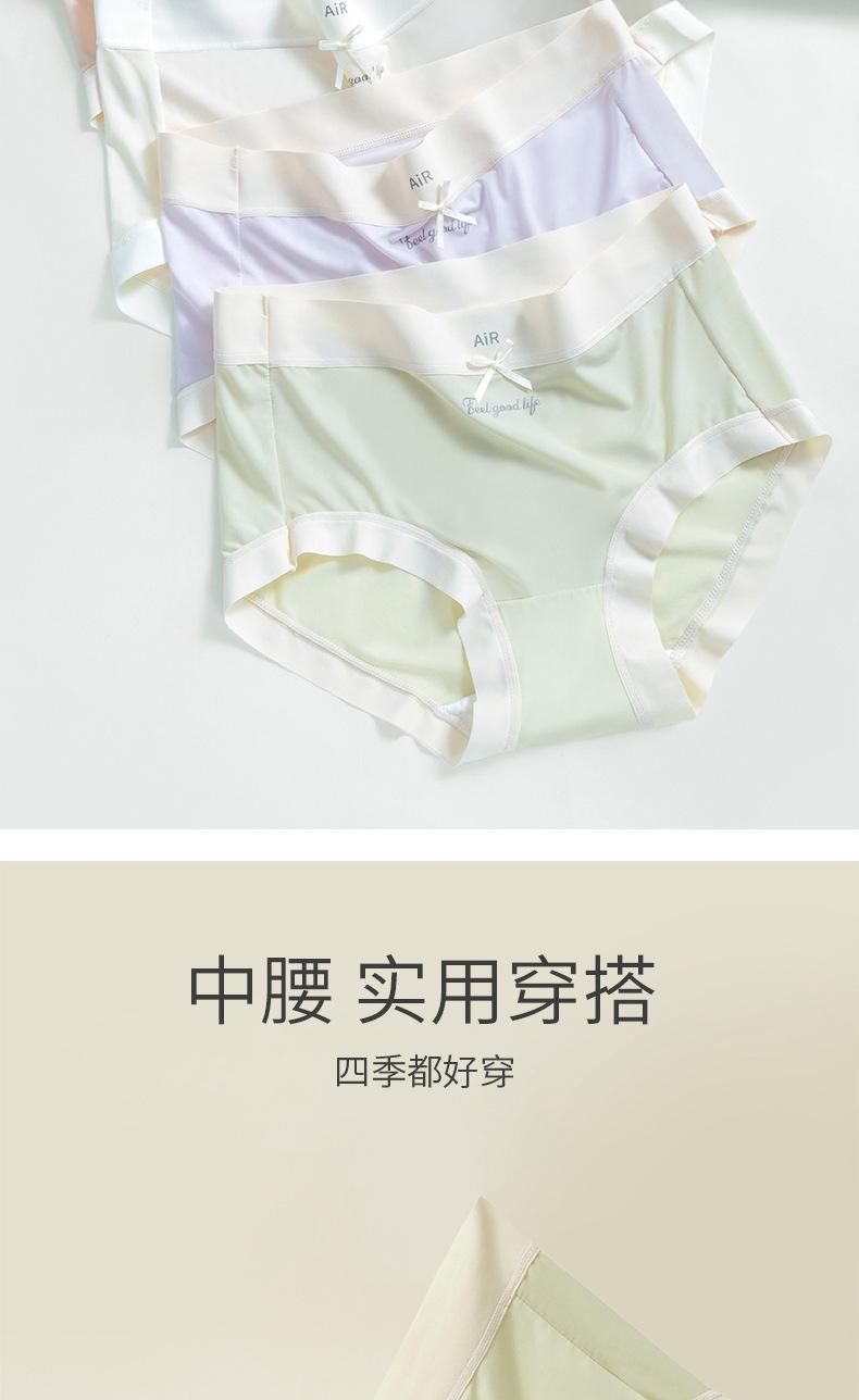 Ice silk seamless panties for women, Japanese style, thin, high elasticity, breathable, with antibacterial mulberry silk crotch, women's triangle briefs, 3-pack