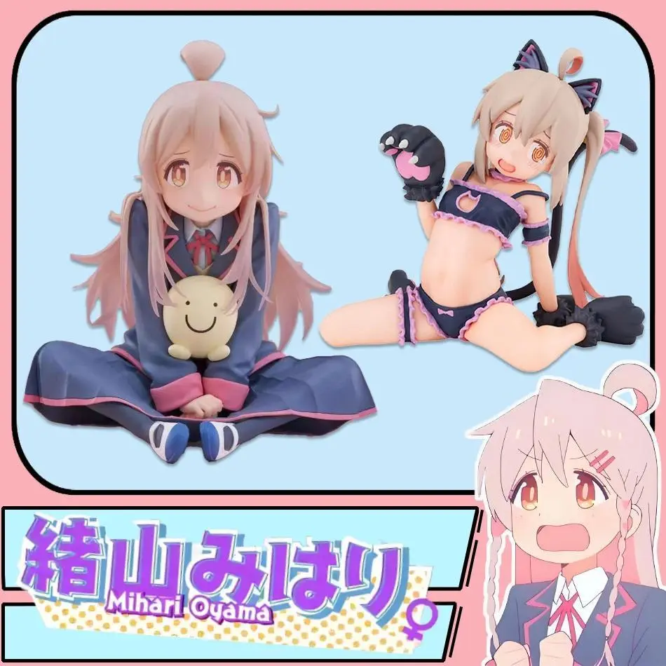 Mahiro Oyama Sitting Posture Anime Action Figure, Onii-chan wa Oshimai! Collectibles, Onimai:I'm Now Your Sister! Toy for Anime Fans, Anime Action Figure Action Figures