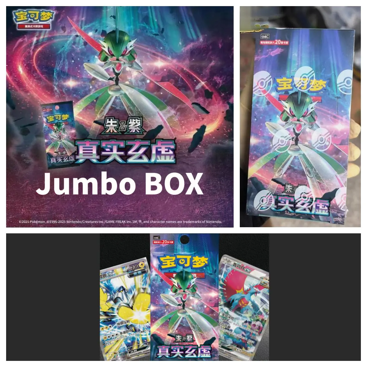 CSV6C Mystic & Void Iron Hands Exclusive Jumbo Premium Collectors Box Pokemon Chinese Collectible Trading Cards Sealed Package