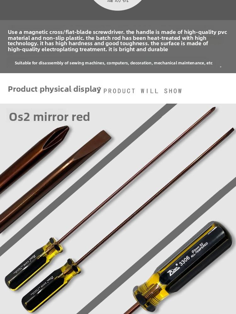 Extended Phillips/flat-head screwdriver S2 shaft, specialized for sewing machine repair, 5*300