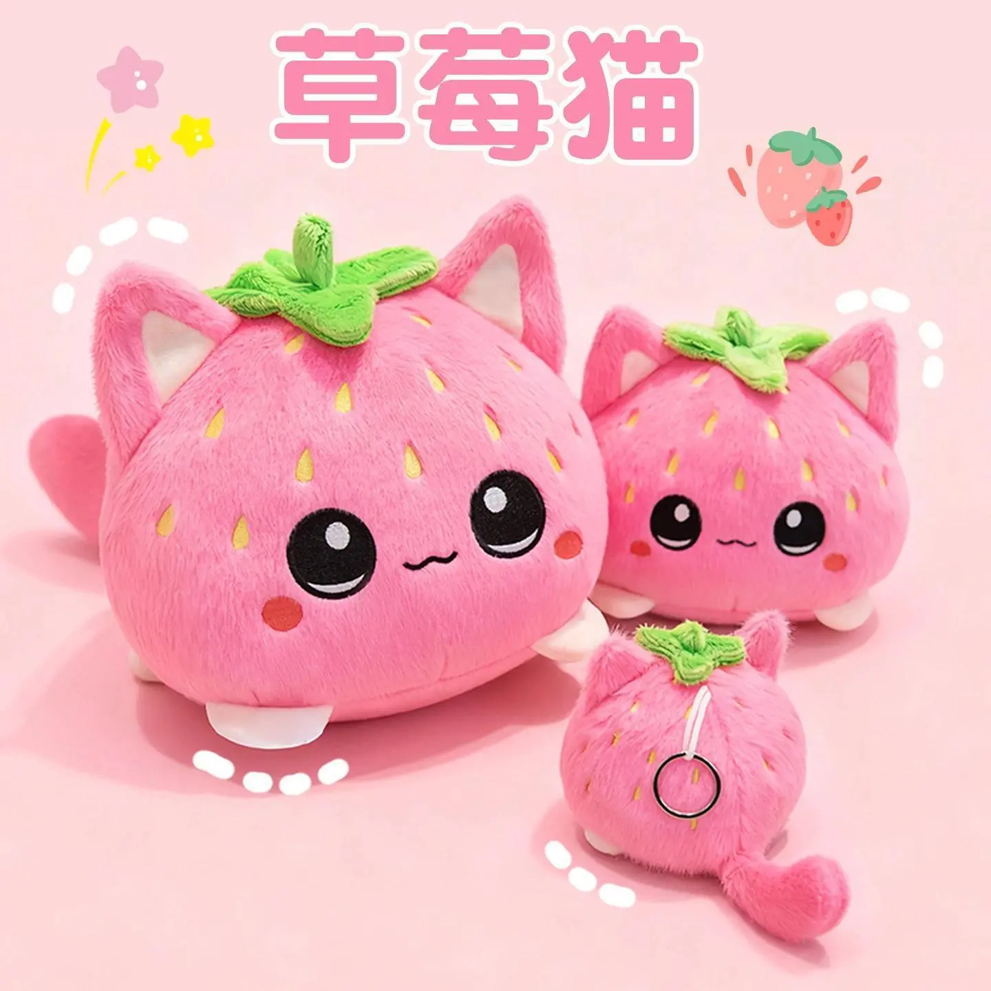 2026 new Cute Plush Stuffed Toy Strawberry Cat Pillow Doll Children's Birthday Gift Home Decoration Animal Christmas Gift