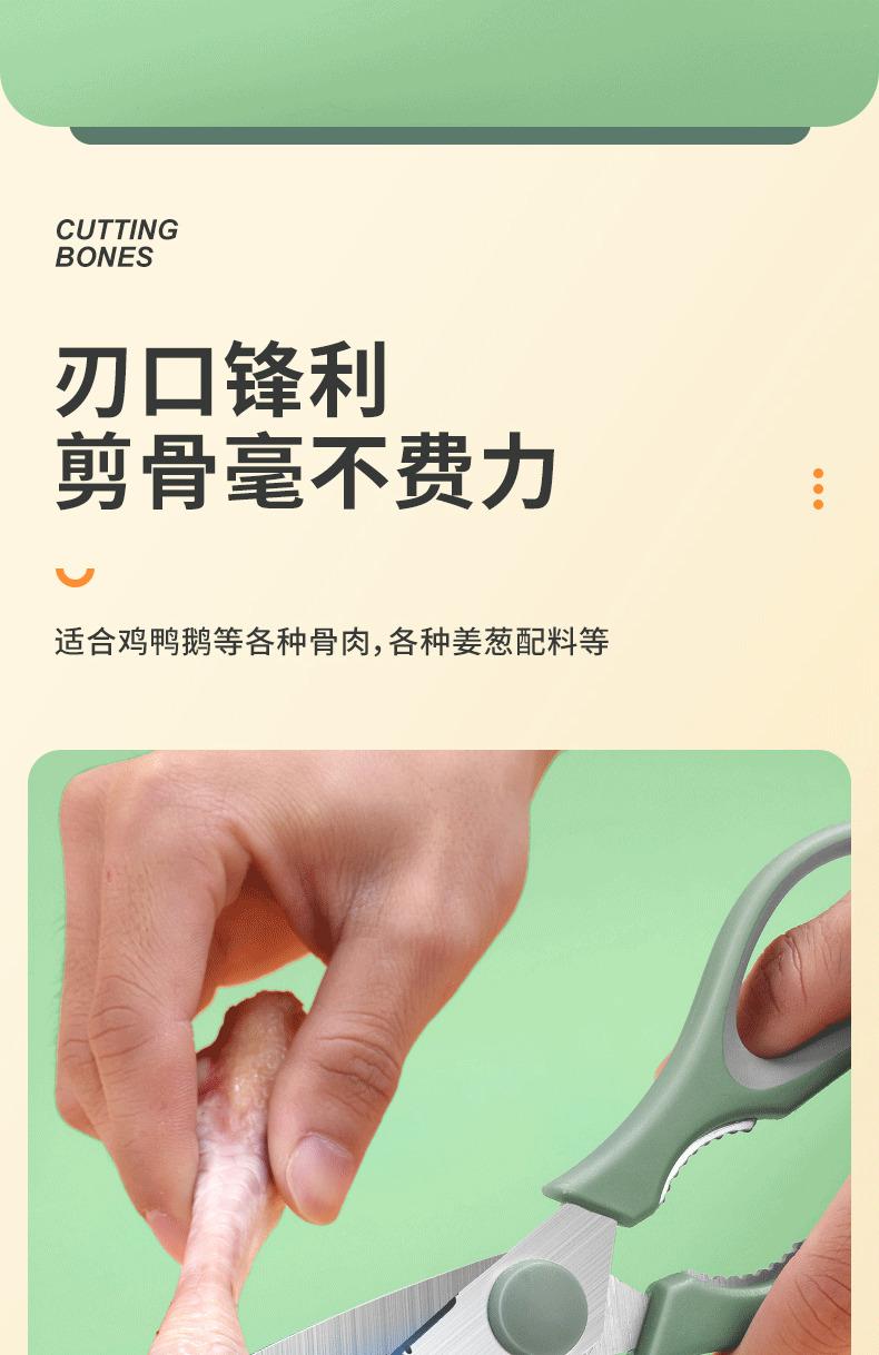 Kitchen Scissors Household Multi-Functional Scissors Food Barbecue Bone Fish-Slaying Special Stainless Steel Strong Chicken Bone Scissors