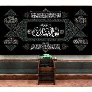 2D Flat, 1pc Large Islamic Tapestry Suitable for Home, Mosque & Office - Horizontal Shia Wall Hanging with Imam Zain Abidin, Hazrat Sajad & Ay Hussein Arabic Calligraphy - Ornate Black & Golden Karbala Ashura Muharam Decor - Durable Fabric, 2D Flat