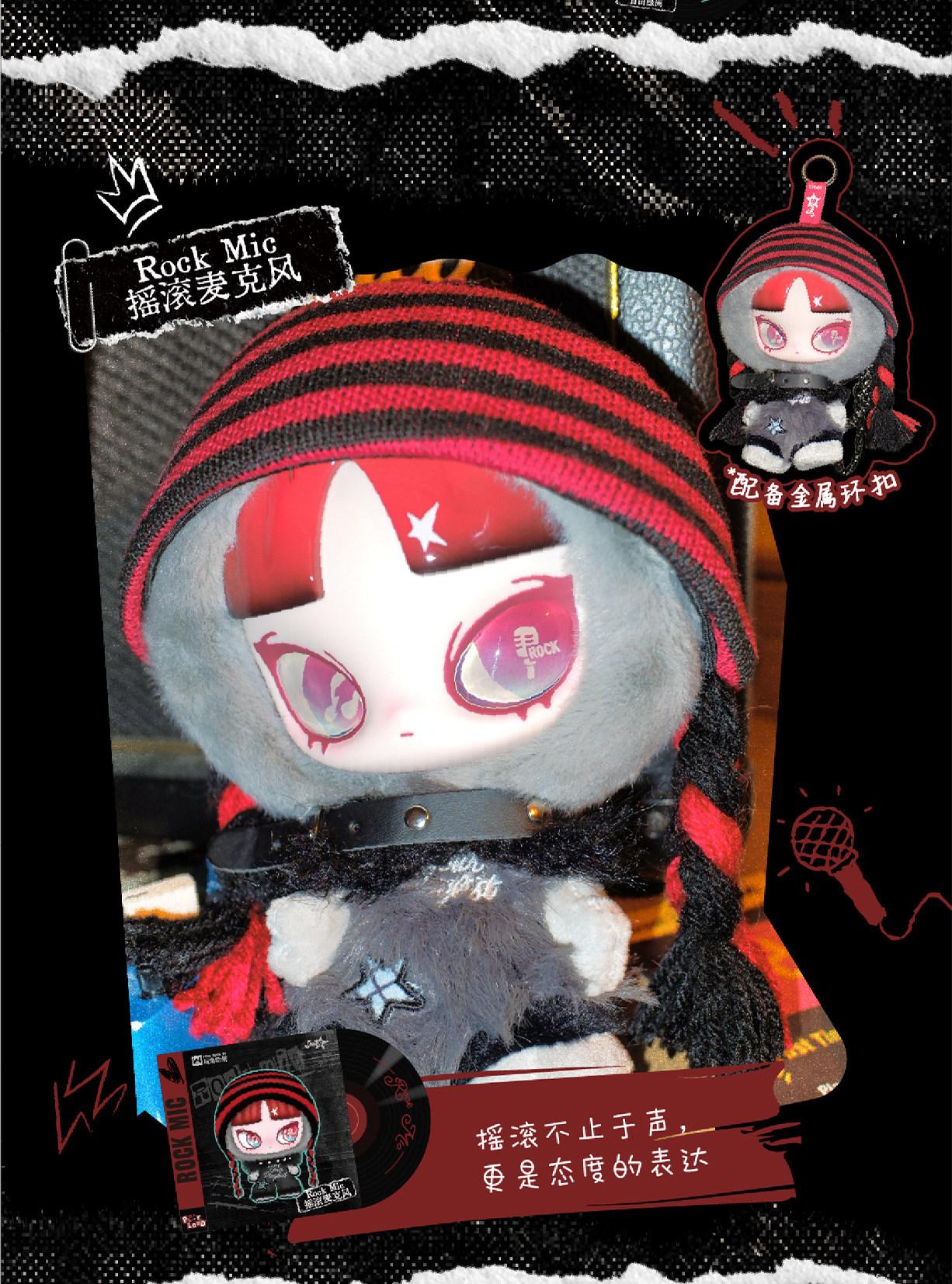 1378. INN's Play Loud Series Plush Blind Box - TikTok Shop