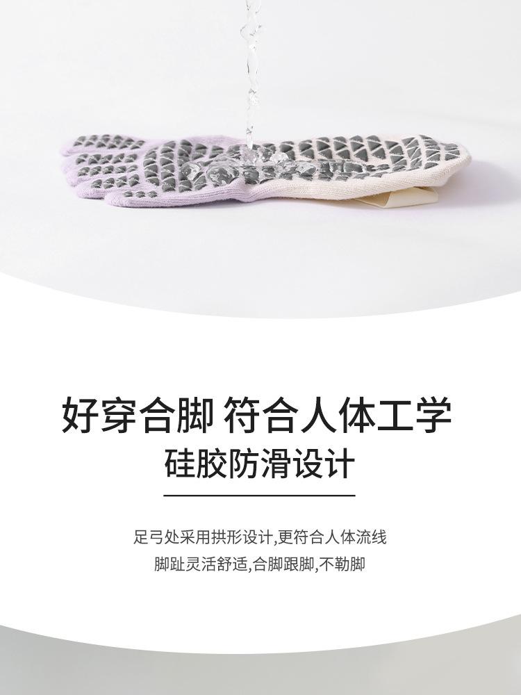 New gradient strap yoga socks, non-slip professional women's five-toe socks, Pilates socks for spring and summer, suitable for sports.