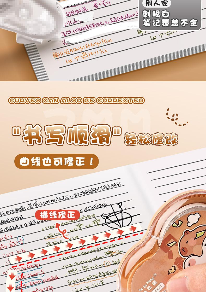 Kaba Bear correction tape for elementary school students' homework, cartoon large-capacity smooth correction tape for correcting mistakes