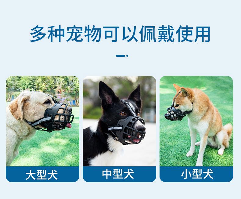 Adjustable Breathable Dog Muzzle Anti-Bite Anti-Bark Anti-Chew Pet Safety Mouth Cover for Small Medium Large Dogs