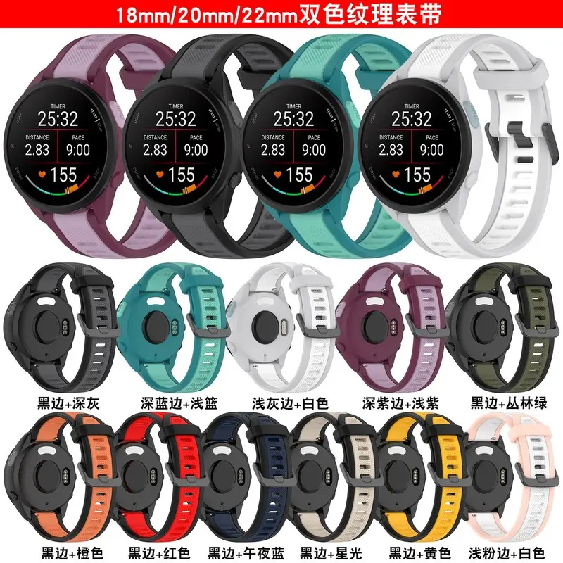 18mm 20mm 22mm Dual Color Textured Silicone Watch Strap Replacement Band Smart Watch Straps For Garmin Forerunner 165 Smart Watch (Excluding Watch)