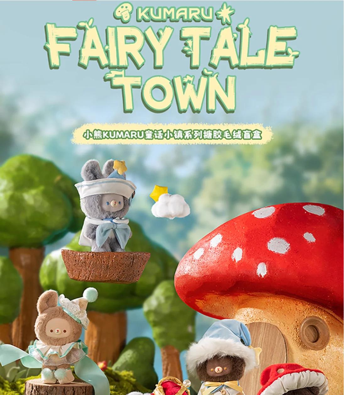 1175. Kumaru Fairy Tale Town Series Plush Blind Box 1175. Kumaru Fairy Tale Town Series Plush Blind Box