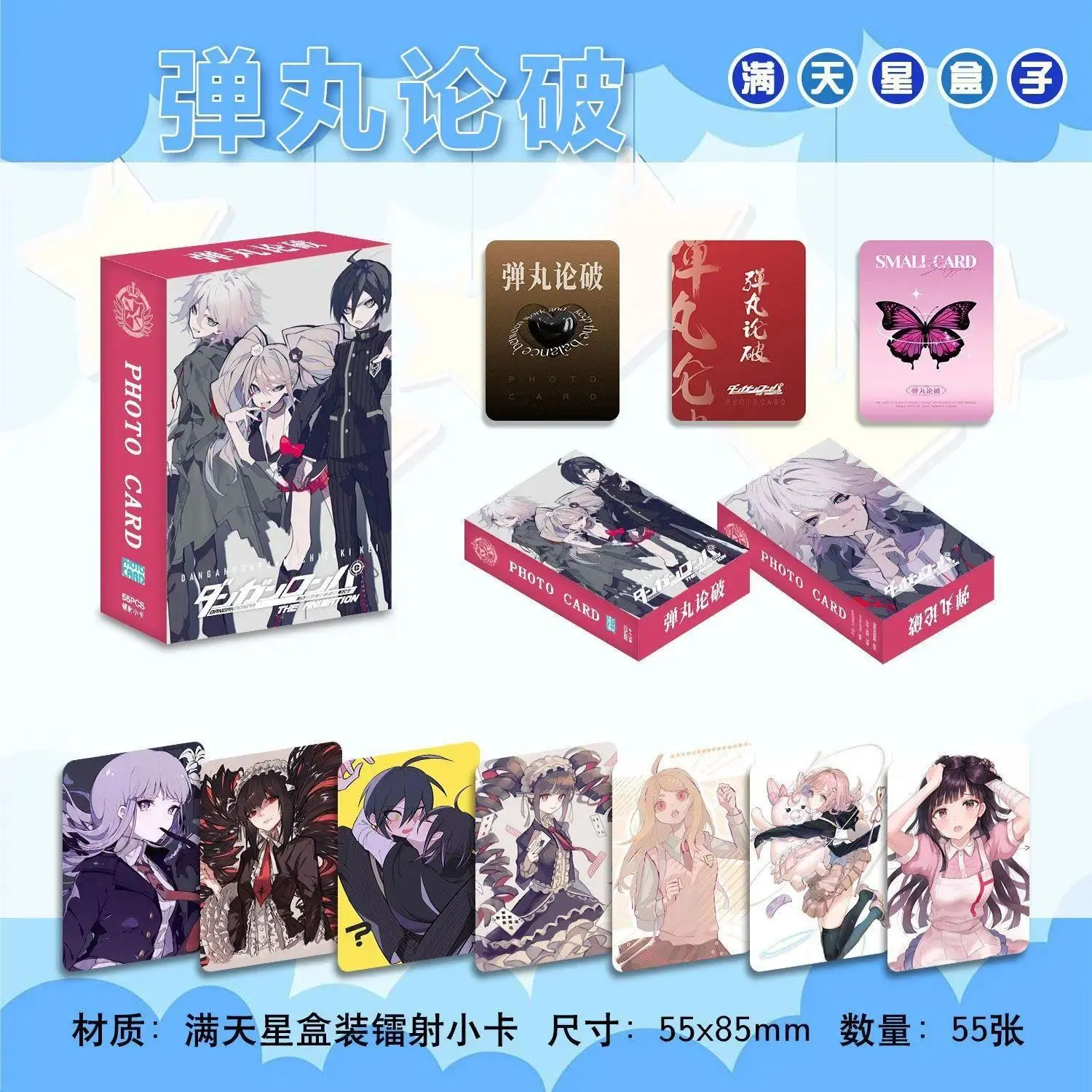 55PCS Danganronpa: Trigger Happy Havoc Laser-Print Anime Collectible Set - Photo Cards, Lomo Cards, Postcards - 2026 Hot Christmas Gift Toy for Collectors