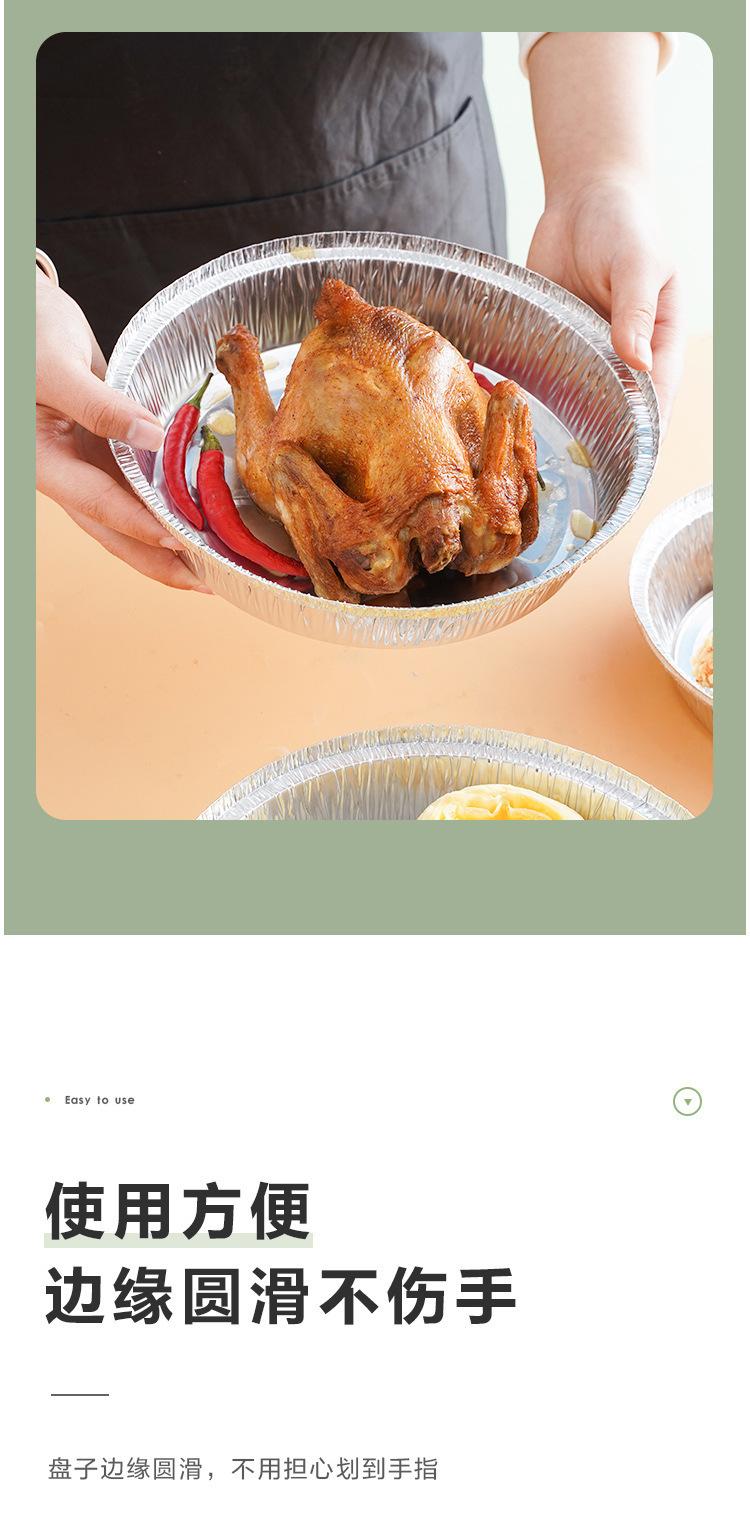 Air fryer tin plate household tin box oven baking tray aluminum foil plate food oil-proof barbecue plate aluminum