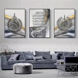 3 Pieces Islamic Calligraphy Quran Grey Gold Marble Art, Modern Abstract Wall Mural, Luxurious Faith Home Art, Elegant Gallery Decor, Gold Tone Painting, Wall Decor for Living Room, Study and Prayer Room, Framed or Unframed.