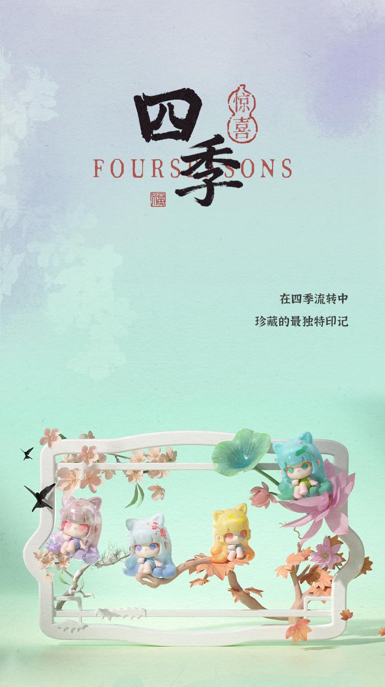 1228. LIITA The 24 Solar Terms Mili Series Blind Bag