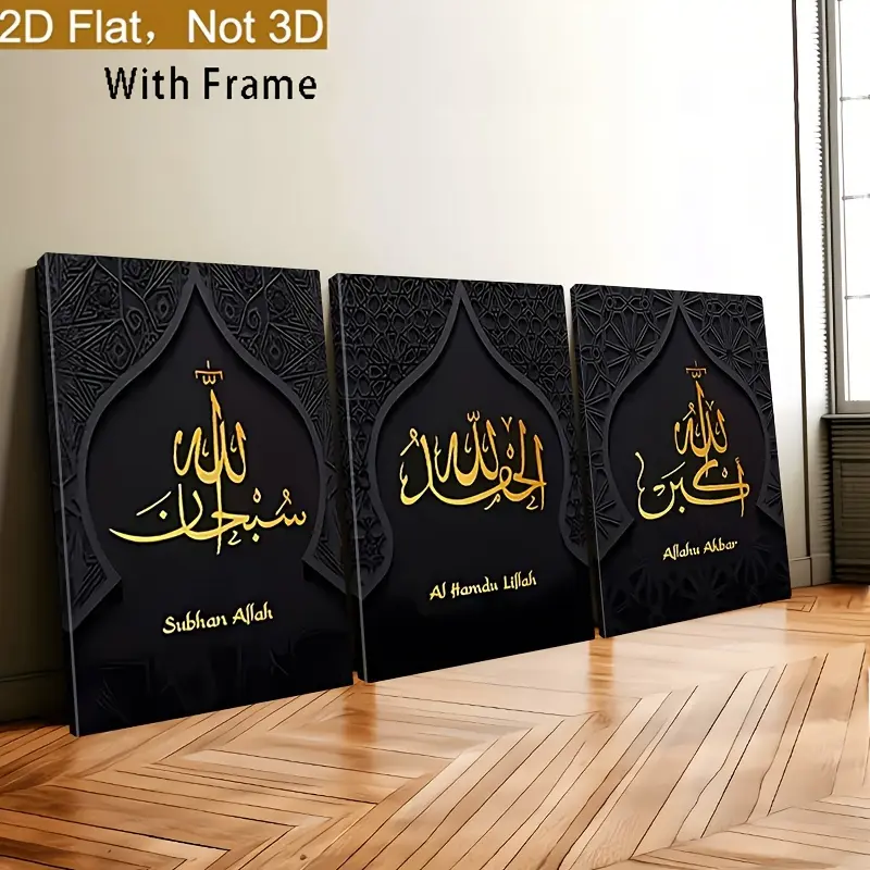 Islamic Calligraphy 3-Piece Framed Canvas Wall Art Prints, Wrapped Frame, Modern Classic Home Decor, Suitable for Weddings, Anniversaries, Indoor/Outdoor Gift