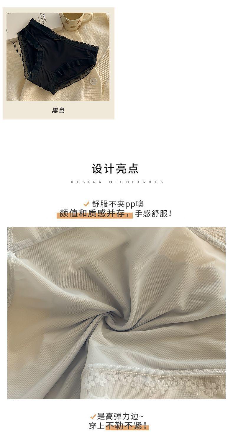 "Cream Girl" [Butt Mask Pants] Spring/Summer Color Ice Silk Panties for Girls, Mid-Waist, Quick-Dry, Lace Trim