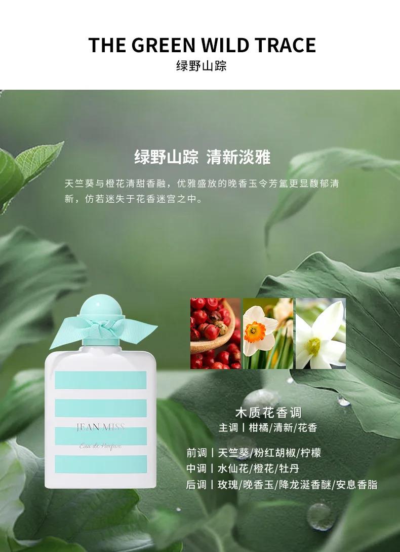 Long Lasting Fragrance for Women Men 50ml Eau De Parfum Classic Fresh Scent Daily Use Perfume High Quality Fast Shipping