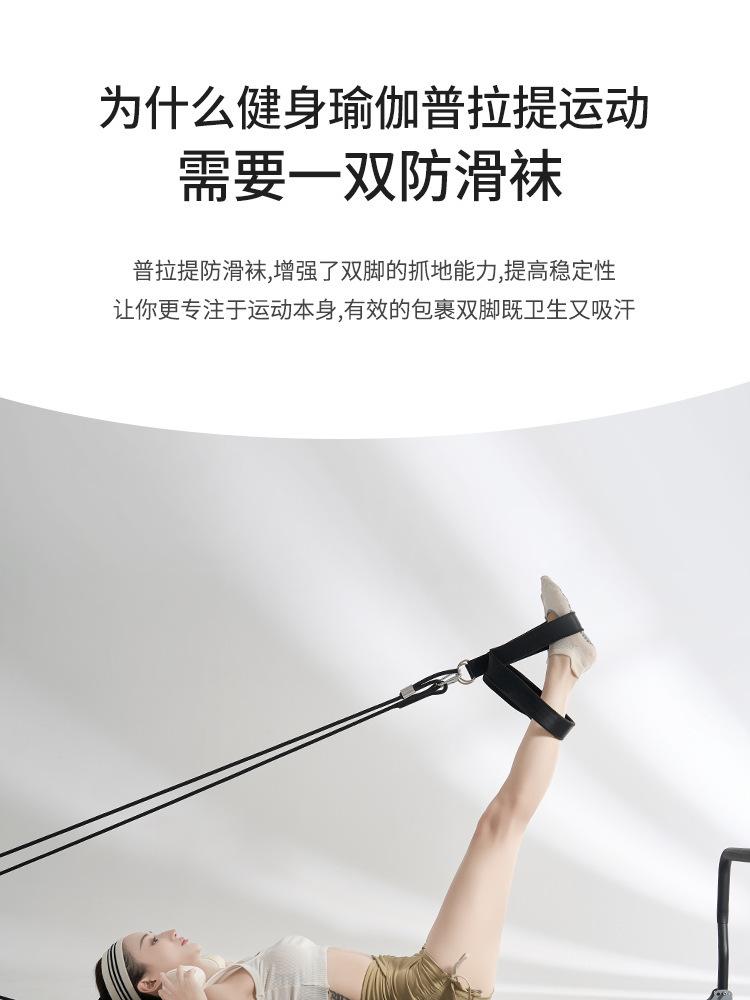 2026 New Spring/Summer Yoga Socks, Non-Slip Professional Women's Pilates Socks, Sports Socks, Special Socks for Wholesale.