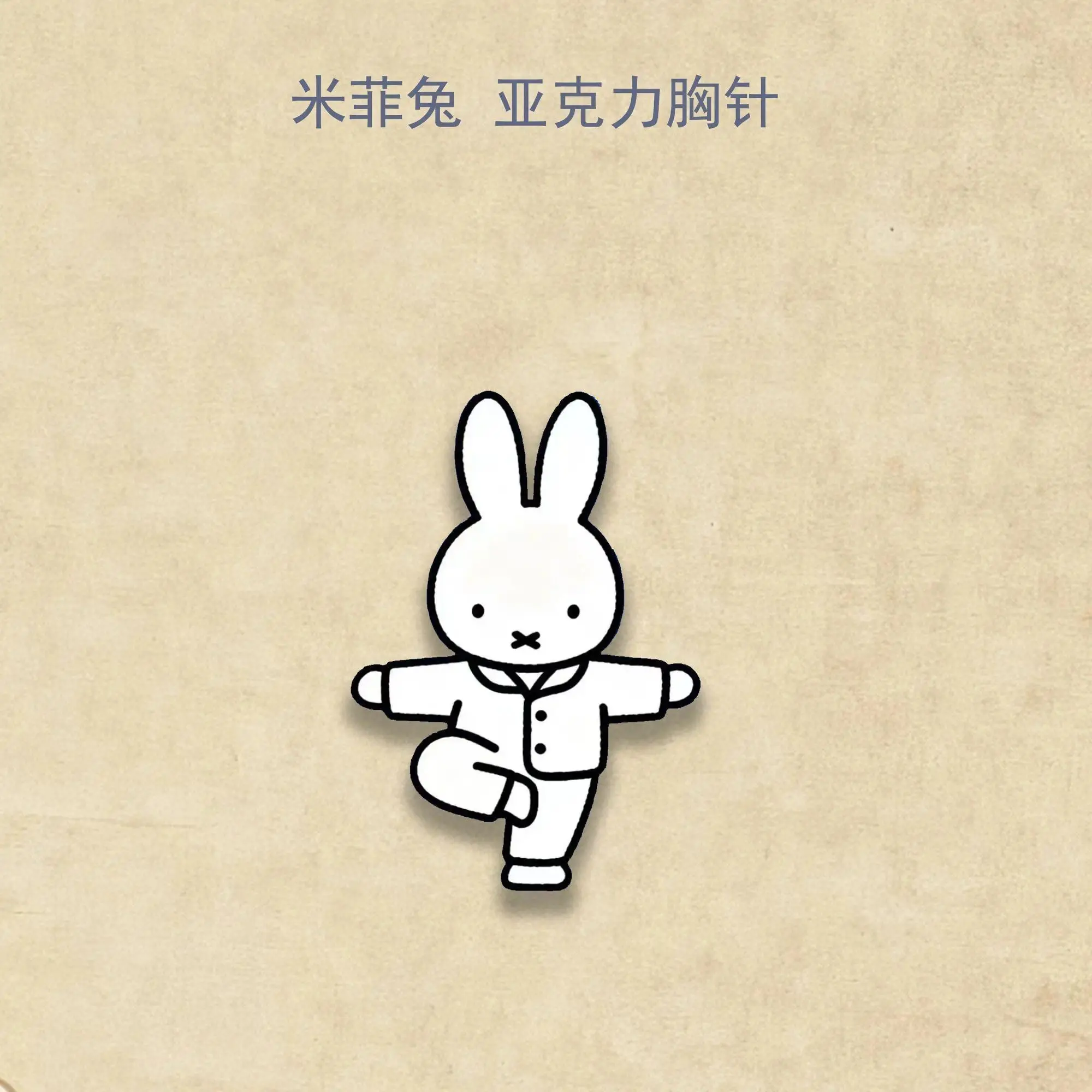 New Miffy Rabbit sweet and cute creative cartoon pattern peripheral fashion personality portable acrylic badge decorative brooch