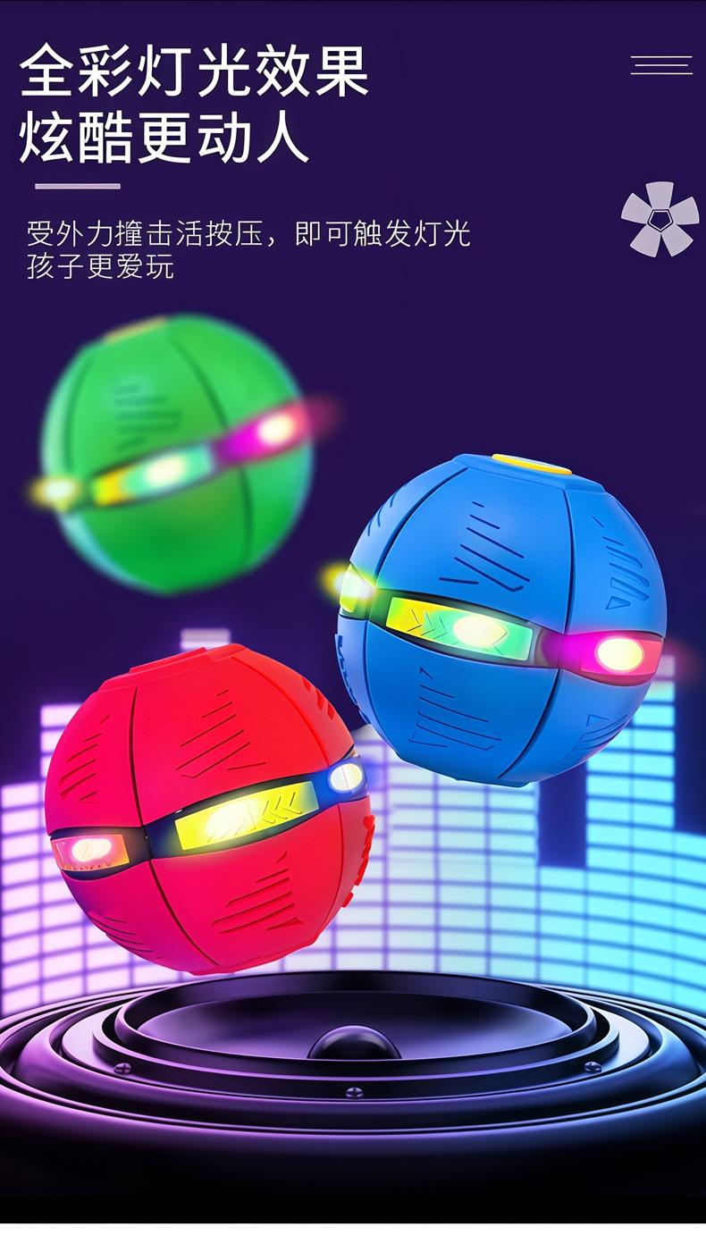 Children's elastic ball stepping ball flying saucer deformation rebound ball outdoor ball parent-child interaction decompression toy