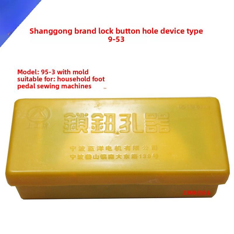 Shanggong Buttonhole Tool Household Sewing Machine Buttonhole Tool