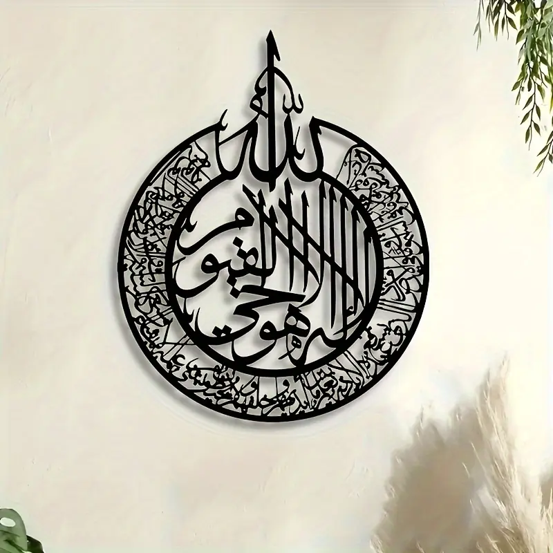 Handmade Islamic Metal Wall Art - Arabic Calligraphy and Geometric Patterns, Circular Symmetrical Center Design, High-Quality Metal Home, Office, and Café Decor, Collector's Gift, Cultural Heritage Design, Exquisite Craftsmanship, Vintage Decoration