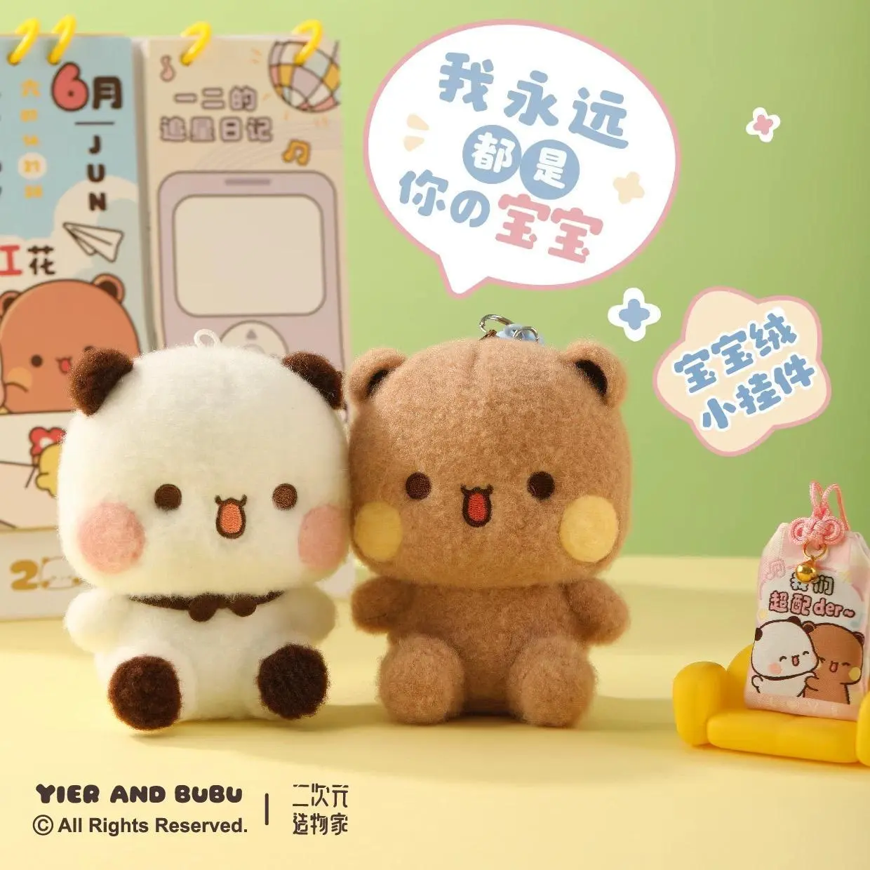 Yier BuBu Keychain Cute Cartoon Bear Panda Super Soft Elastic Stuffed Doll Bag Pendant Gifts For Couples Birthday Gift