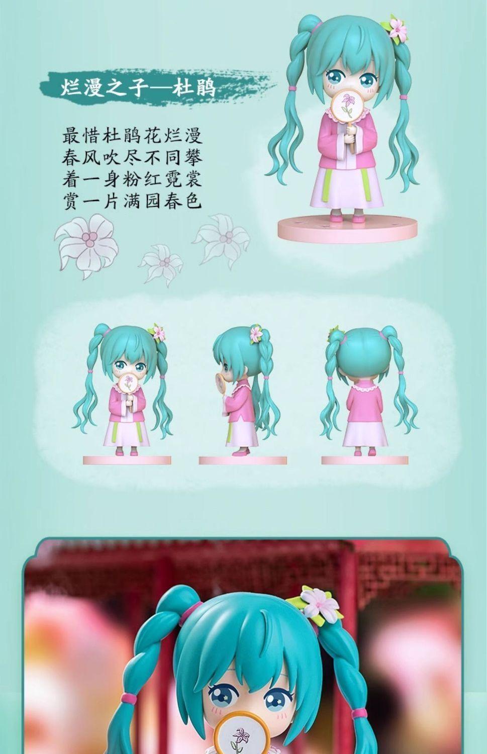 Hot Hatsune Miku Animation Game Blind Box Toys Hanfu Chinese Traditional Cloth Q-Version Anime Figures Action Model Collection popular