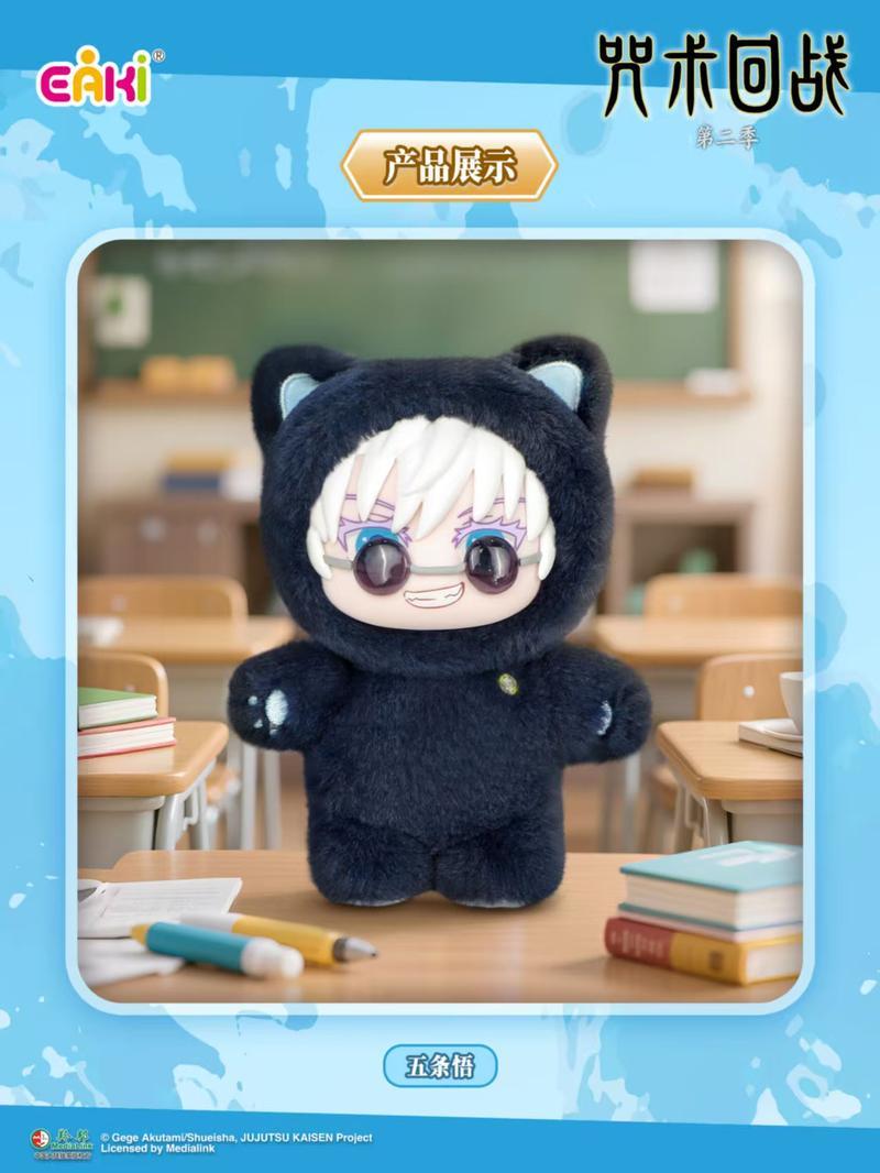 Eaki Jujutsu Kaisen Satoru Gojo Blind Box  Cat Paradise Party Kawaii Plush Doll