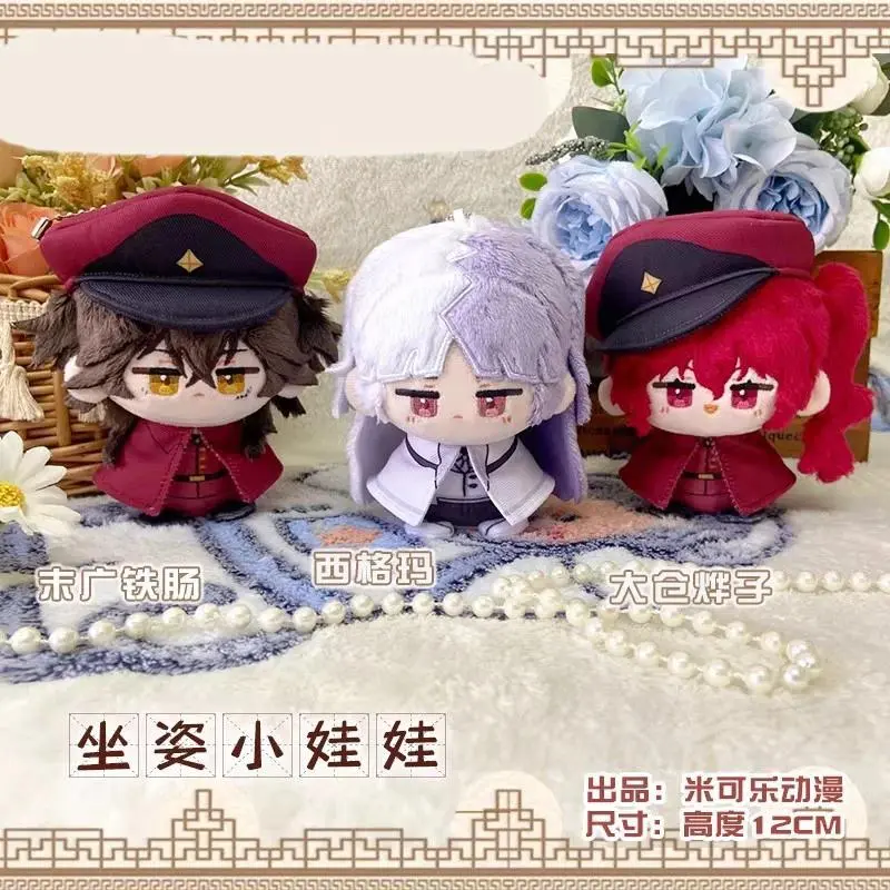 Anime Izumi Kyouka Pendant Plush Doll XMAS Soft Dogs Stuffed Doll Jono Saigiku Plusie Toy Keychain Kids Present Gift