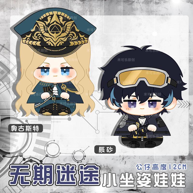 12cm Catherine Auguste Plush Pendant Soft Path To Nowhere Plush Toys Keychain Cinnabar Plusie Dolls Kids XMAS Gift Fans Collect