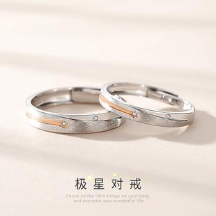 The Little Prince and the Fox couple rings, a pair of trendy and unique open rings, fashionable and fresh cartoon couple rings