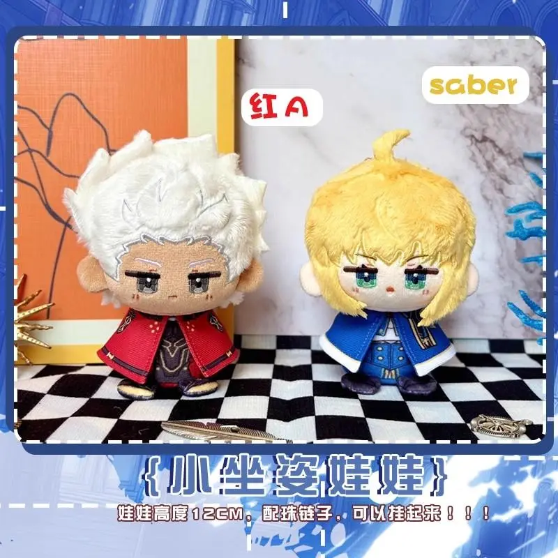 Anime Fate Stay Night Plush Dolls Keychain Mini Pendant Archer Plush Toys Birthday Fate Saber Stuffed Doll Kids Holiday Gift