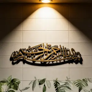 Islamic Wall Art Bismillah Arabic Calligraphy Metal Sign Quranic Home Decor Spiritual Gift for Muslim Families Religious