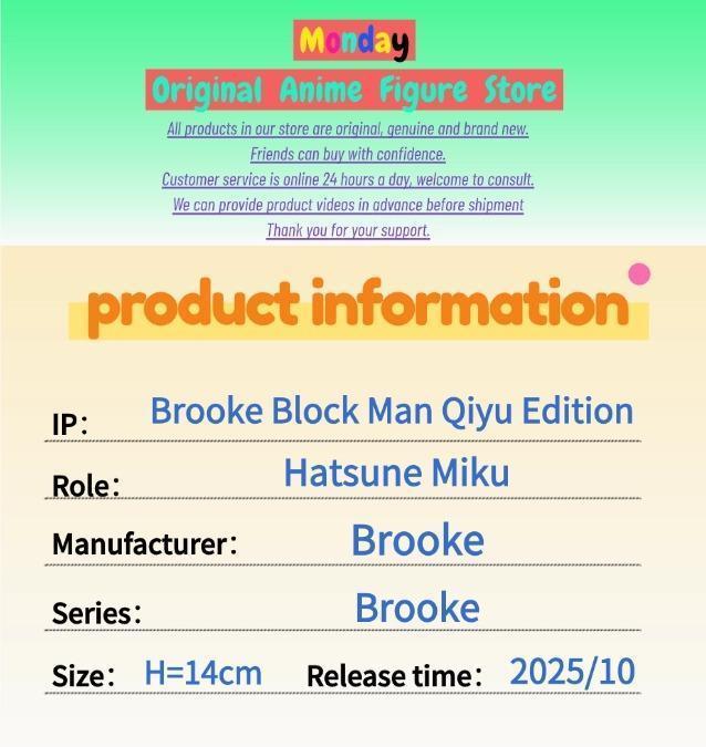 In Stock Original Brooke  Block Man Qiyu Edition Hatsune Official Server Ver. 14cm Anime Movable Doll Figure Ornament Model