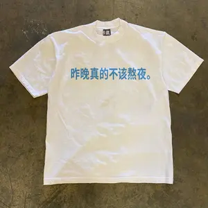 Funny Chinese Character Print Oversized White T-shirt Relatable I Regret Staying Up Late Meme Streetwear Unisex Casual Top For Night Owls