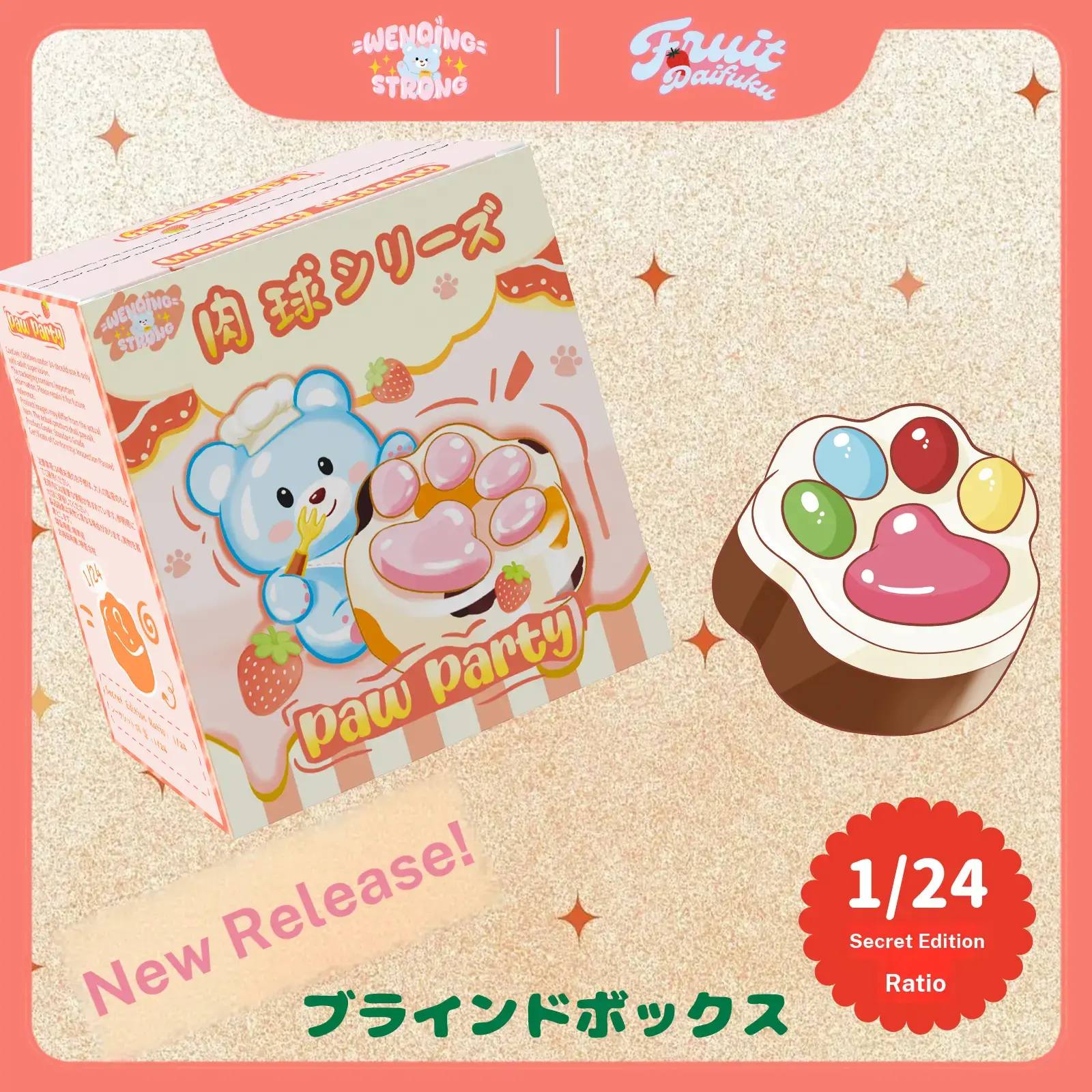 [WenQing Strong] Paw party [No returns or exchanges since opened] taba squishy -blind boxes