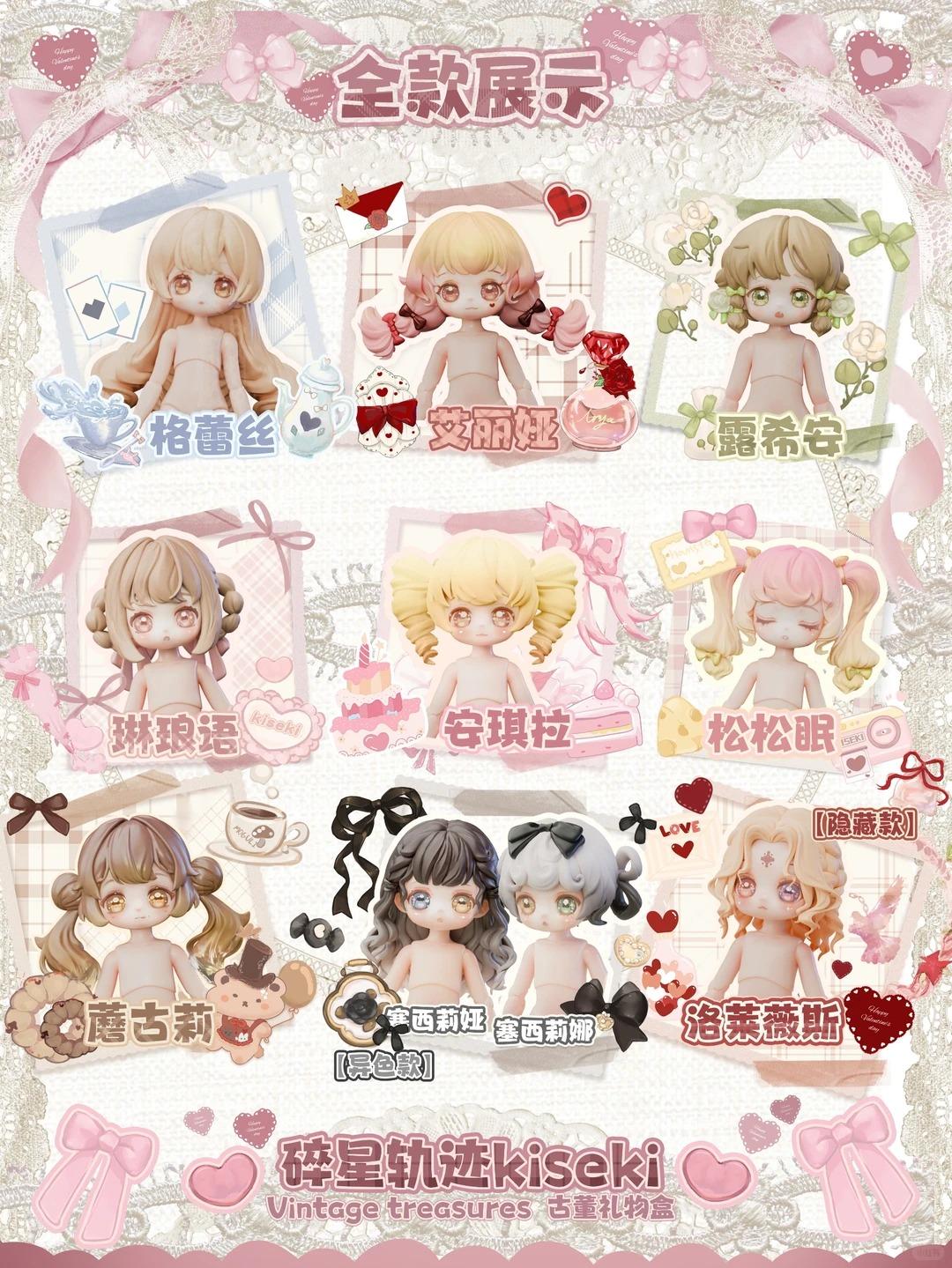 FF-Vintage Star Trail Gift Box – Antique Design with Sparkling Details, Shimmering Star Trails, Retro Charm & Ideal for Special Occasions or Home Decor Perfect for Collectors & Romantic Gifting