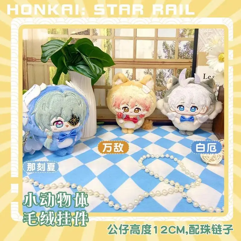 10cm Honkai: Star Rail Plush Toys Mydei Phainon Anaxa Cute Plush Cartoon Anime Figure Stuffed Doll Bag Pendant Keychain Gift