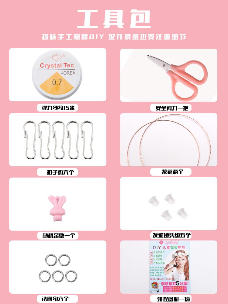 Children's handmade beaded bracelets, necklaces, beaded DIY accessories