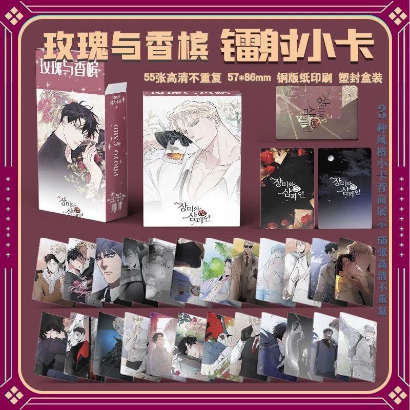 50 Pcs/Set Korean Manhwa Roses and Champagne Laser Lomo Card Caesar,Lee Won Comic Characters 3 Inches Photocard Cosplay Gift