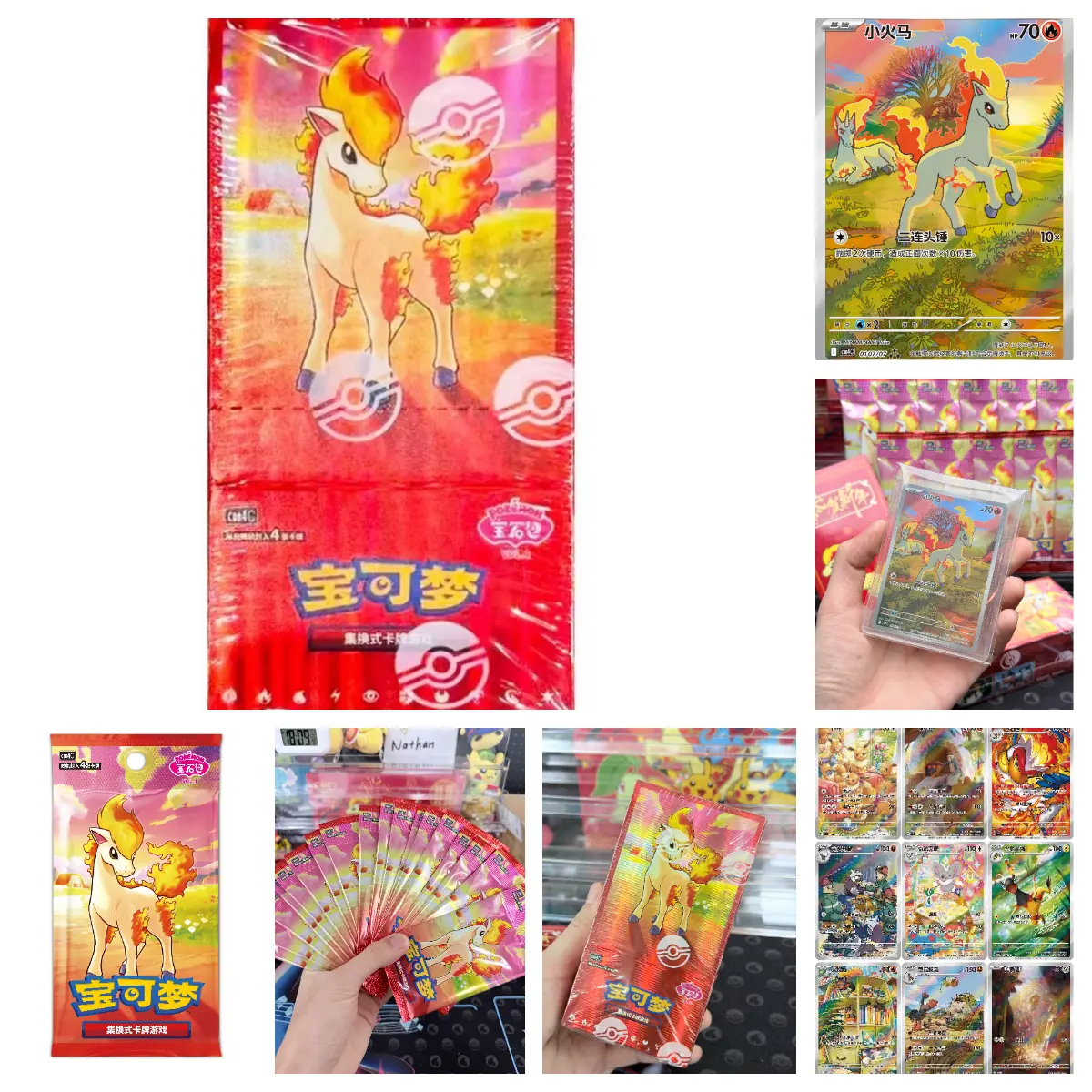 Gem Pack Vol.4 Ponyta Pokemon Chinese Exclusive CBB4C Booster Box &Pack (Break From Sealed Box) Sealed 2026