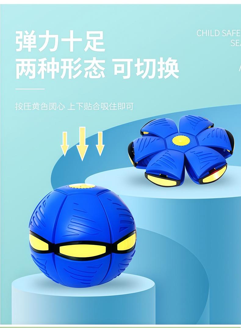 Children's elastic ball stepping ball flying saucer deformation rebound ball outdoor ball parent-child interaction decompression toy