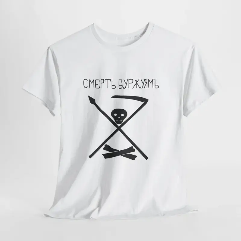 Vintage Distressed Unisex Streetwear Oversized Short-Sleeve T-Shirt - Kronstadt Sailors Death to the Bourgeoisie, Russian Revolution Cyrillic Graphic, Cargo Pants-Inspired Sports Top for Men