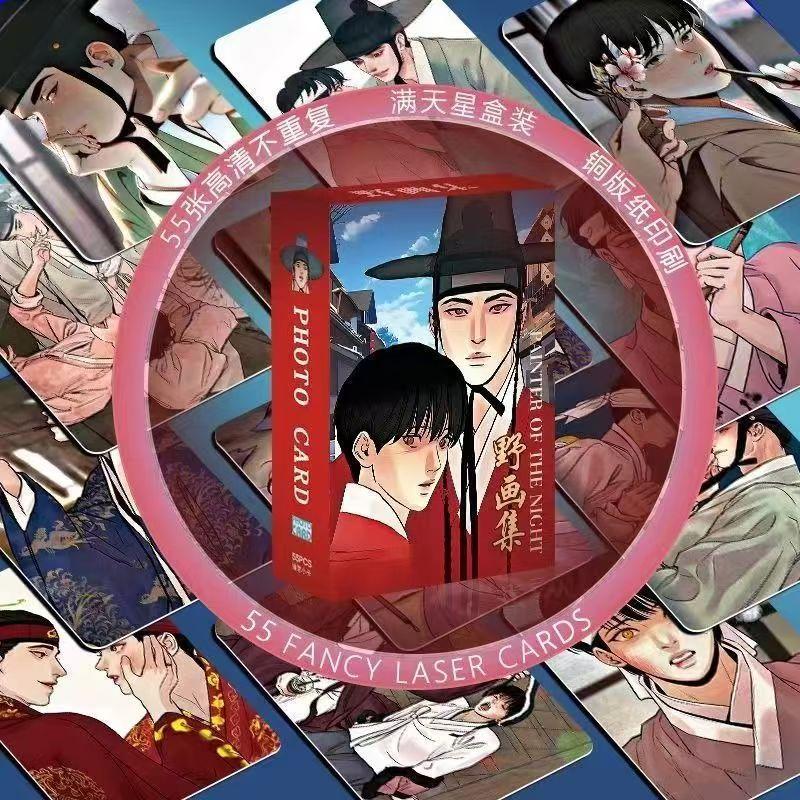 55 Pcs/Set Korean Manhwa Laser Lomo Cards Baek Nakyum,Yeon SeungHo Figure HD Photocard Fans Collection Decoration Cosplay Gift