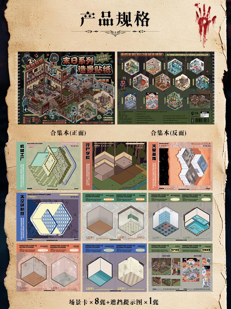 Fun DIY Miniature Scene Sticker Book Horror Handmade Craft Supplies for Journaling Scrapbooking Art Decoration