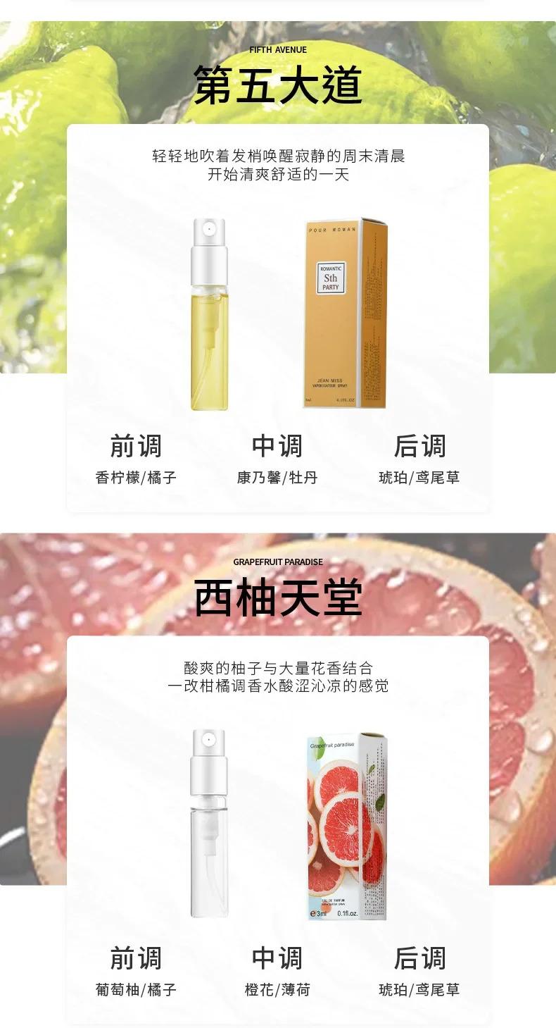 Portable 3ML Premium Perfume Long Lasting Fragrance Original Cologne Travel Size Atomizer Wholesale