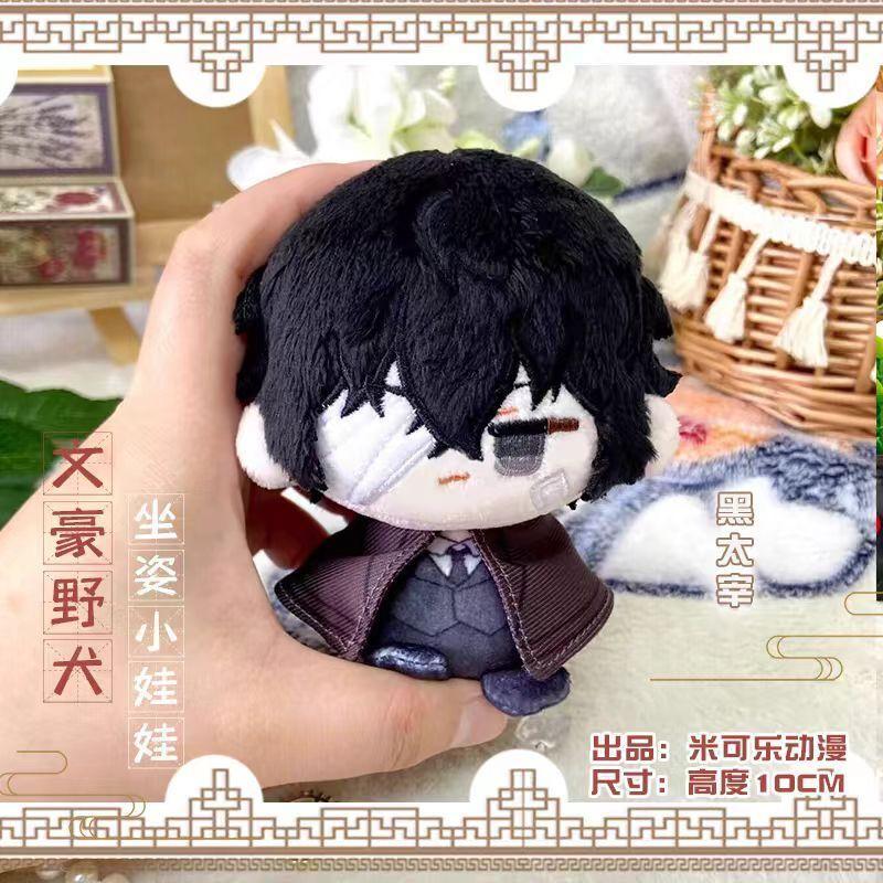 Bungou Stray Dogs Plush Gogol Dazai Osamu Nakahara Chuuya Ryunosuke Akutagawa  Anime Cosplay Stuffed Doll Keychain Kids Gift