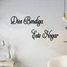 Spanish Bible Wall Sticker, Wall Art Stickers, God Bless This Home Scripture, Christian Prayer Decal for Living Room, Kitchen, Bedroom Home Decoration, Decorative Wall Decal, Kitchen Stickers, Wall Art Decals