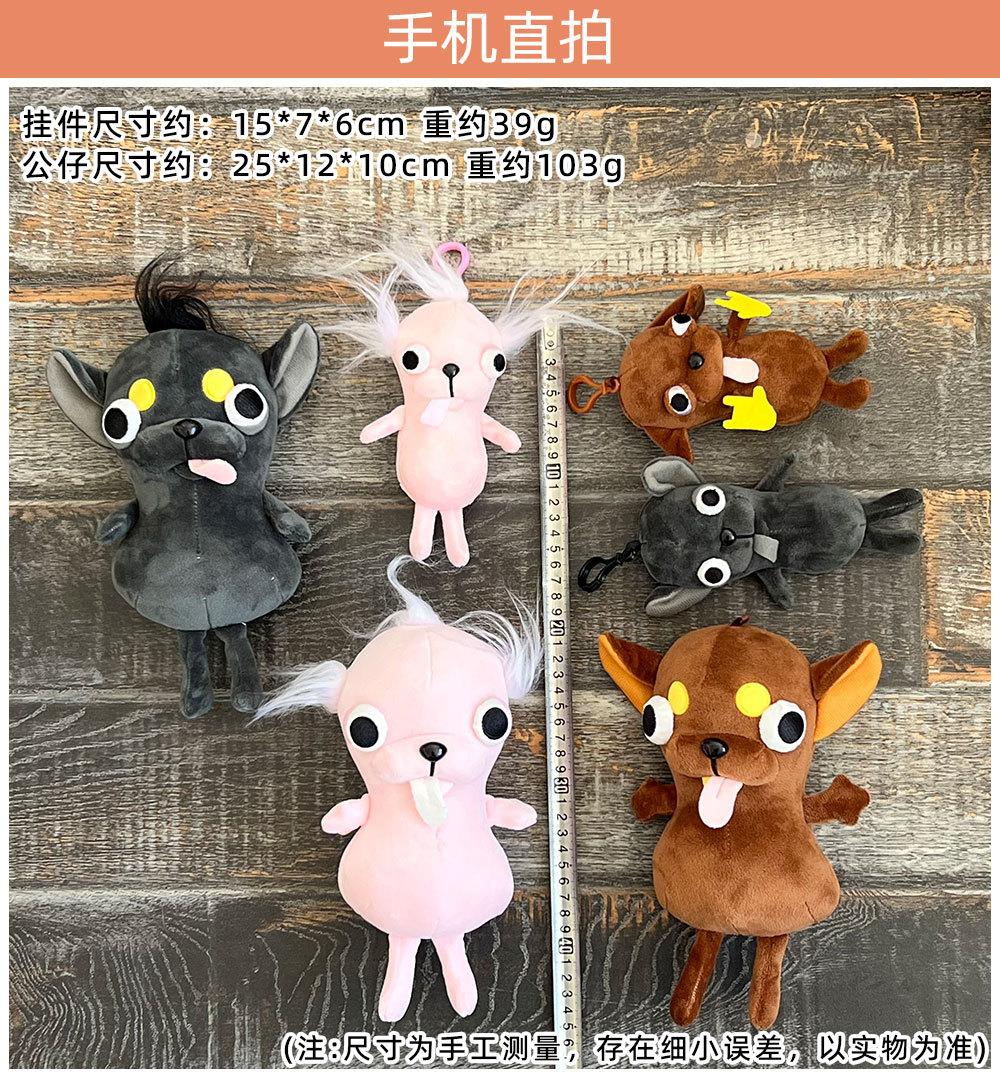 Chihuahua CHIHUAHAU Chihuahua plush doll pendant cross-border hot-selling explosion foreign trade wholesale keychain