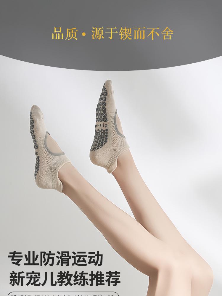 2026 New Spring/Summer Yoga Socks, Non-Slip Professional Women's Pilates Socks, Sports Socks, Special Socks for Wholesale.